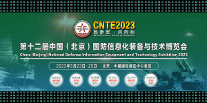 九江英智科技亮相第十二屆中國國防信息化裝備與技術(shù)博覽會